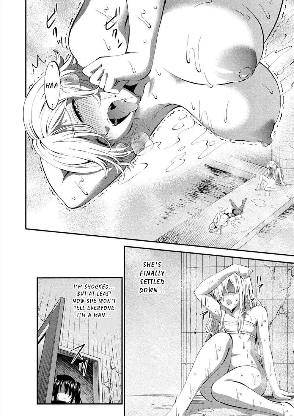 Page 16 Chapter 12 Satsuriku no Kuindeddo – 7-nin no Onna Shikeishuu
