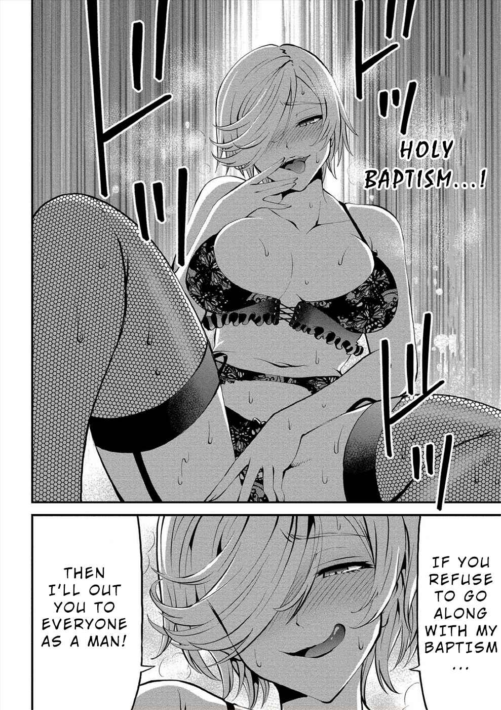 Page 8 Chapter 12 Satsuriku no Kuindeddo – 7-nin no Onna Shikeishuu
