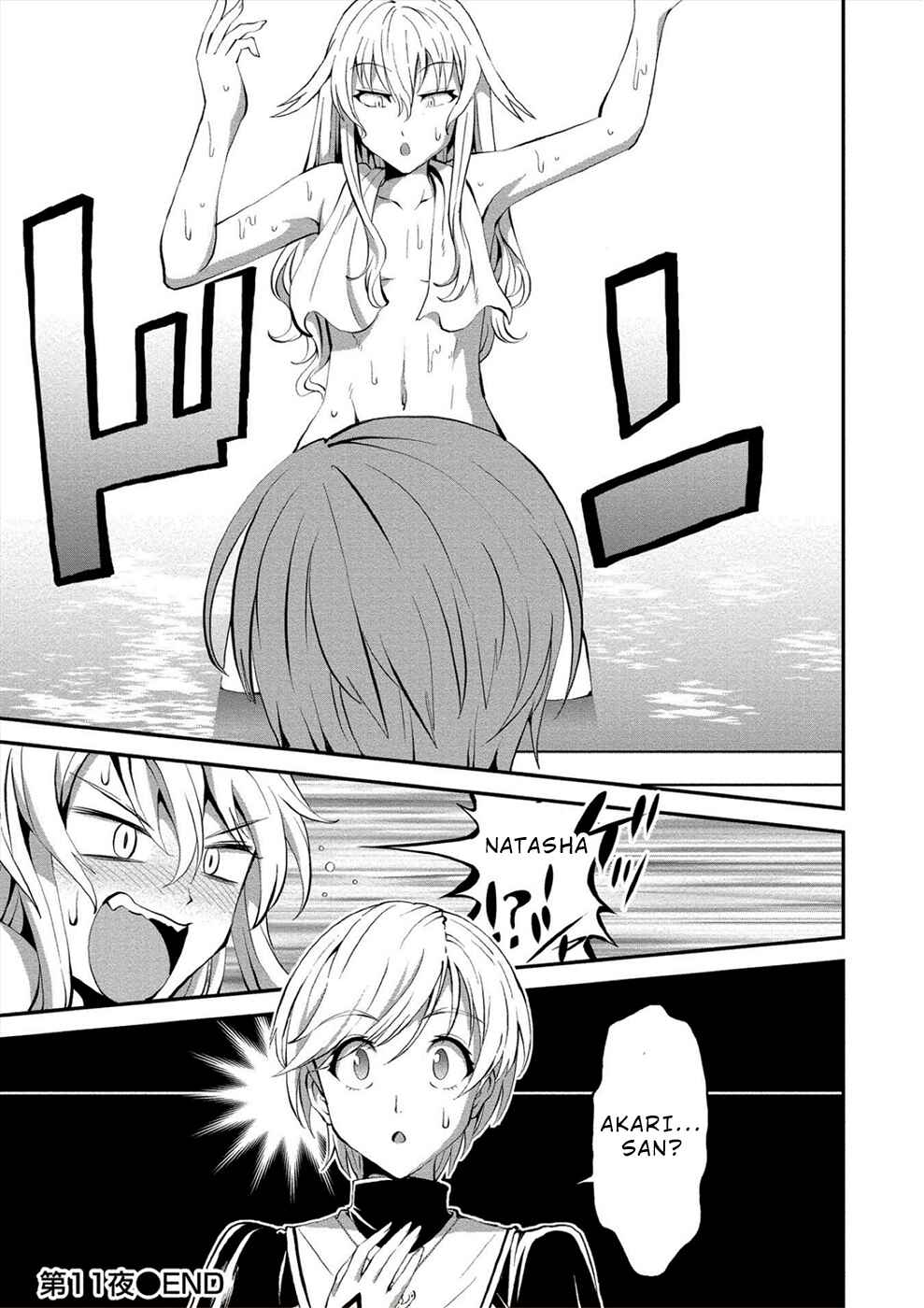 Page 24 Chapter 11 Satsuriku no Kuindeddo – 7-nin no Onna Shikeishuu