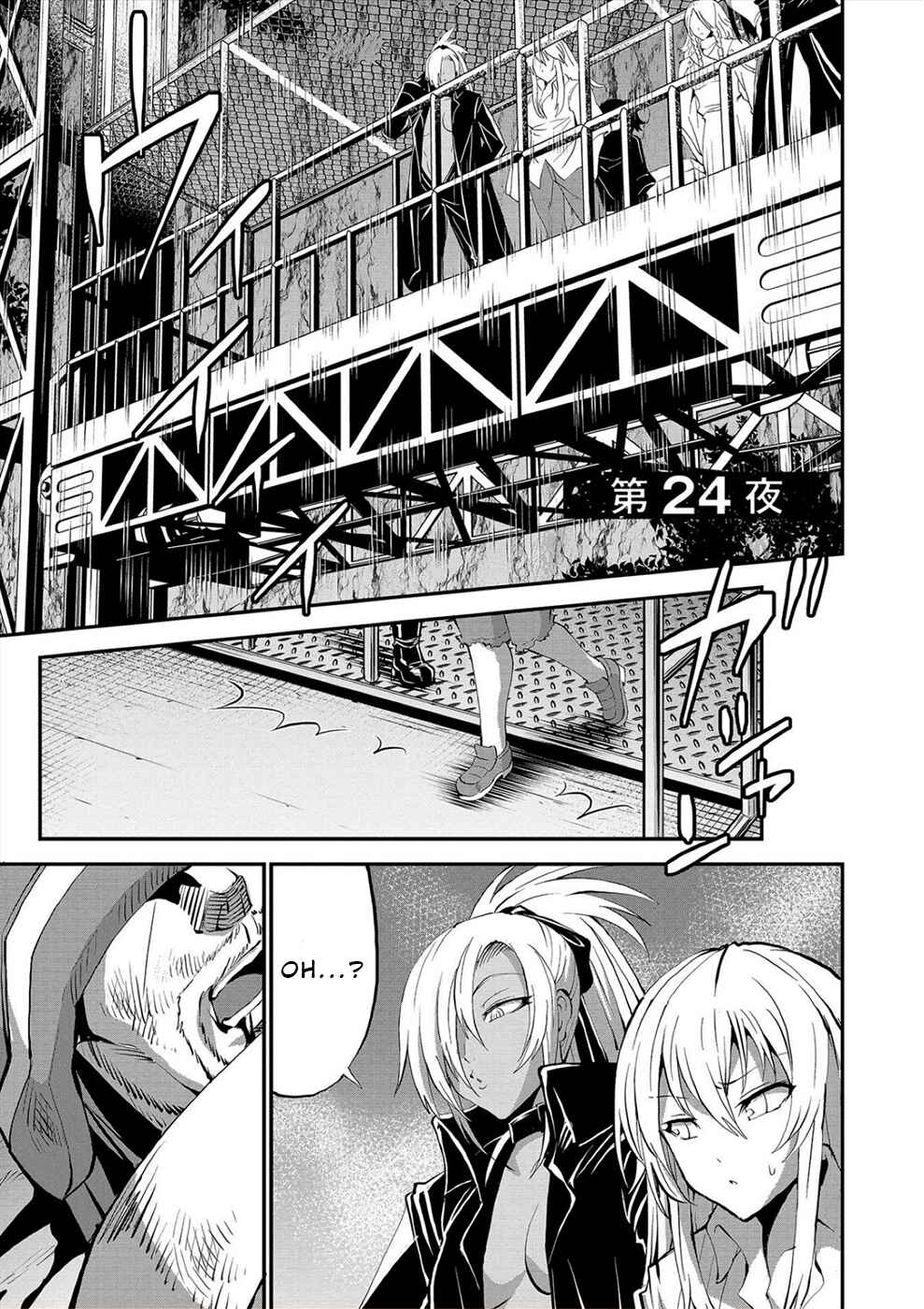 Page 1 Chapter 24 Satsuriku no Kuindeddo – 7-nin no Onna Shikeishuu