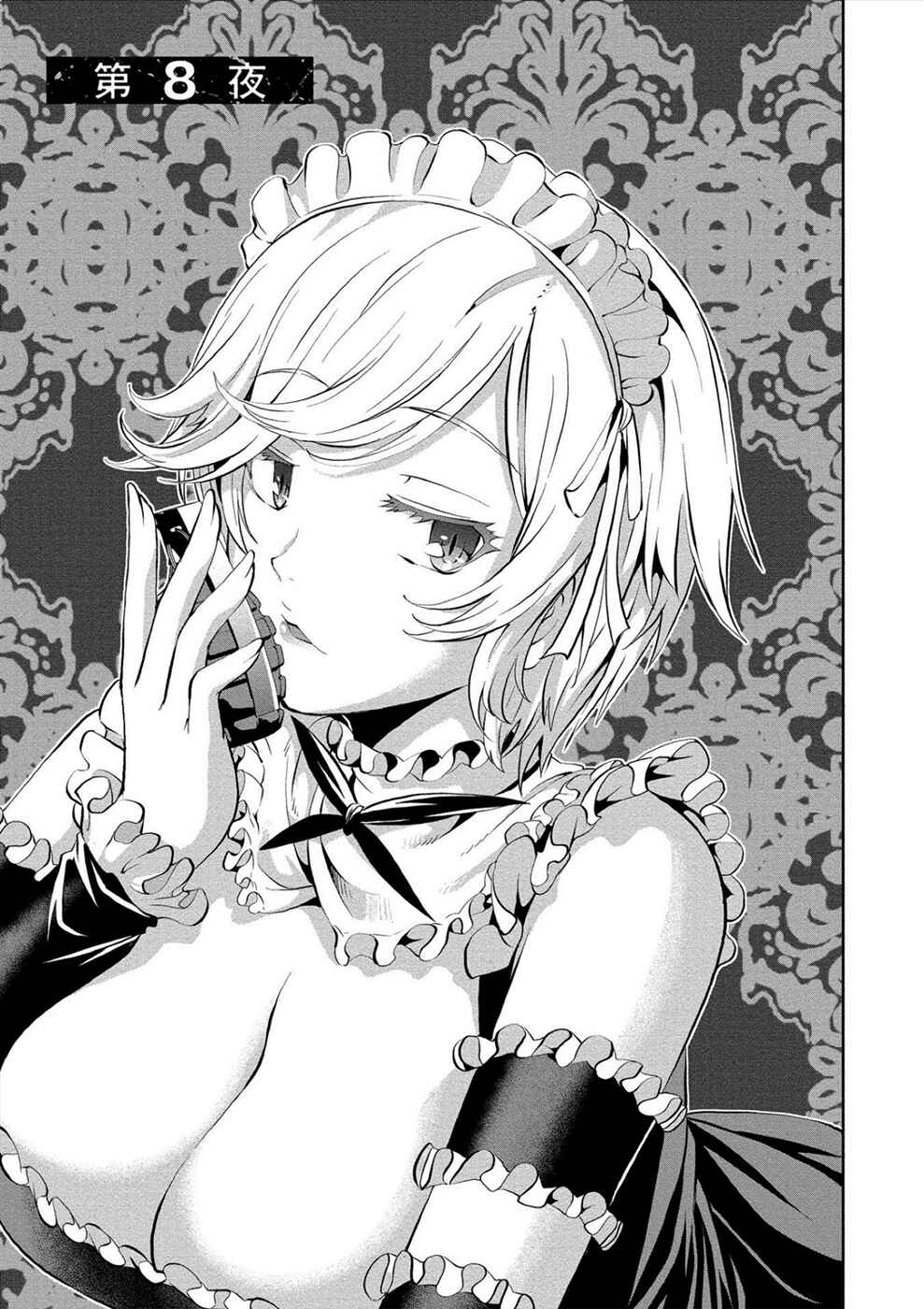 Page 3 Chapter 8 Satsuriku no Kuindeddo – 7-nin no Onna Shikeishuu
