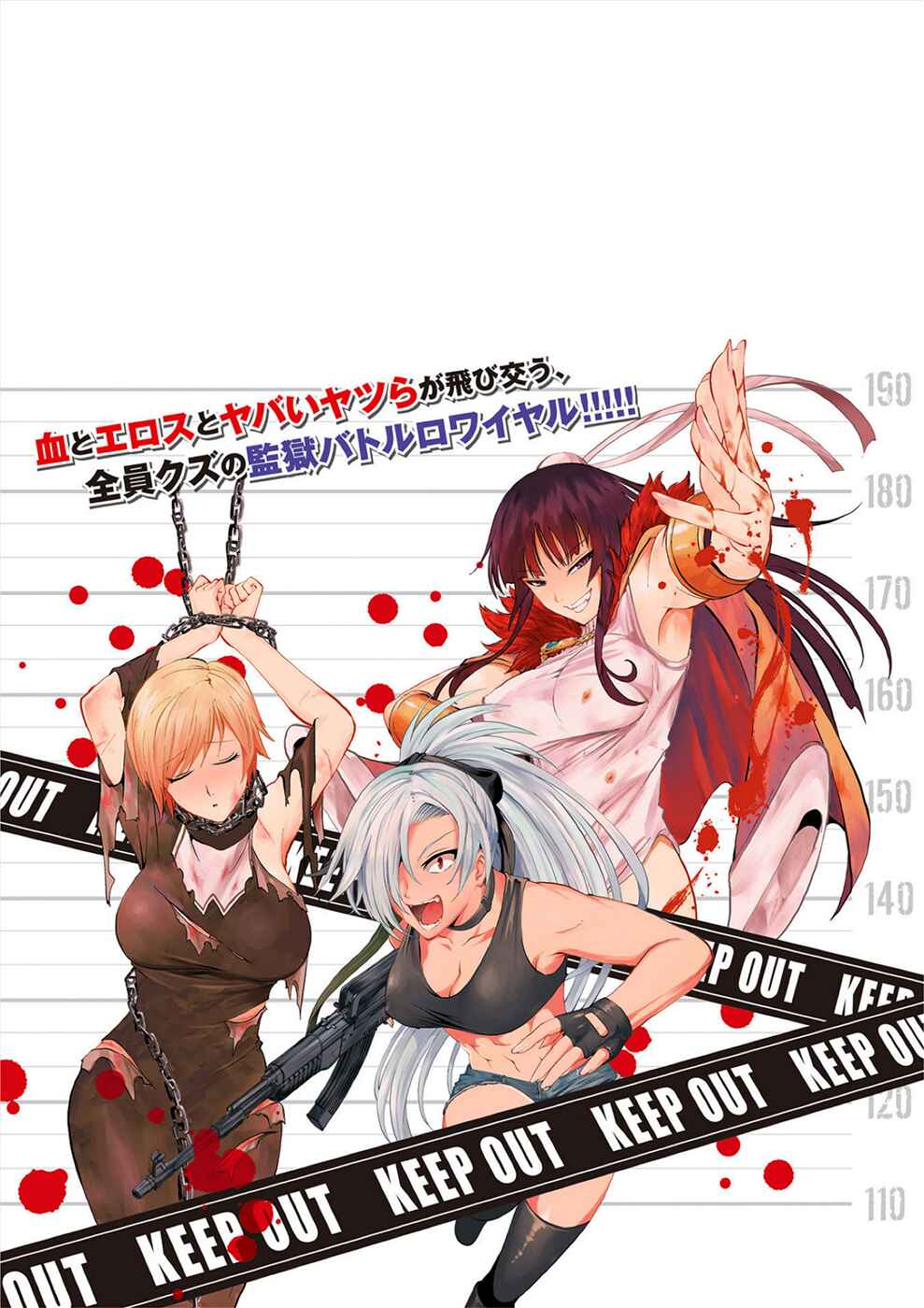 Page 18 Chapter 6 Satsuriku no Kuindeddo – 7-nin no Onna Shikeishuu