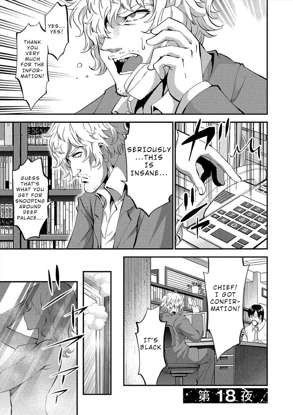 Page 1 Chapter 18 Satsuriku no Kuindeddo – 7-nin no Onna Shikeishuu