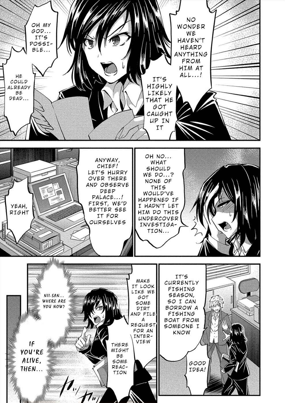 Page 5 Chapter 18 Satsuriku no Kuindeddo – 7-nin no Onna Shikeishuu