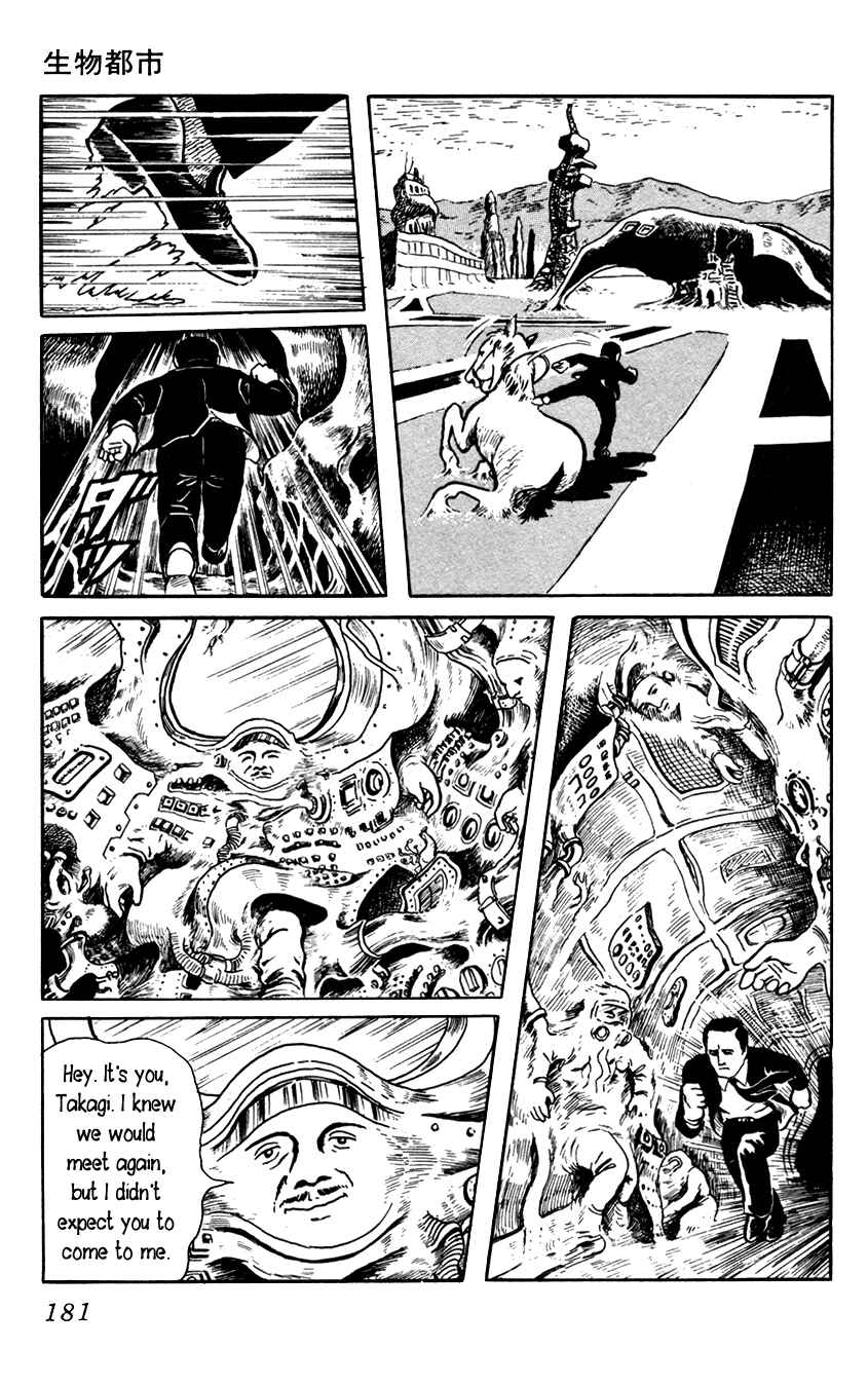 Page 23 Chapter 5.5 Yokai Hunter