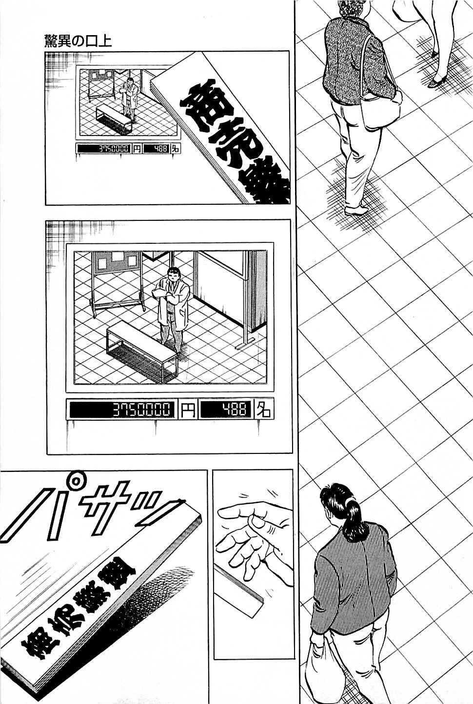 Page 20 Chapter 8 Viking
