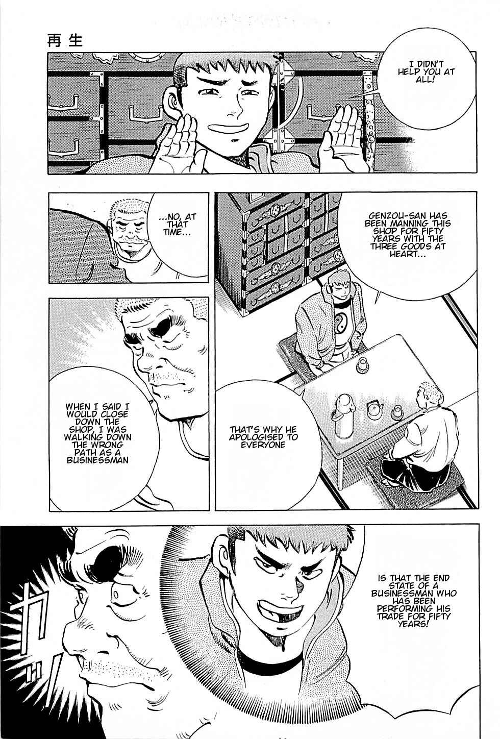Page 7 Chapter 1 Viking