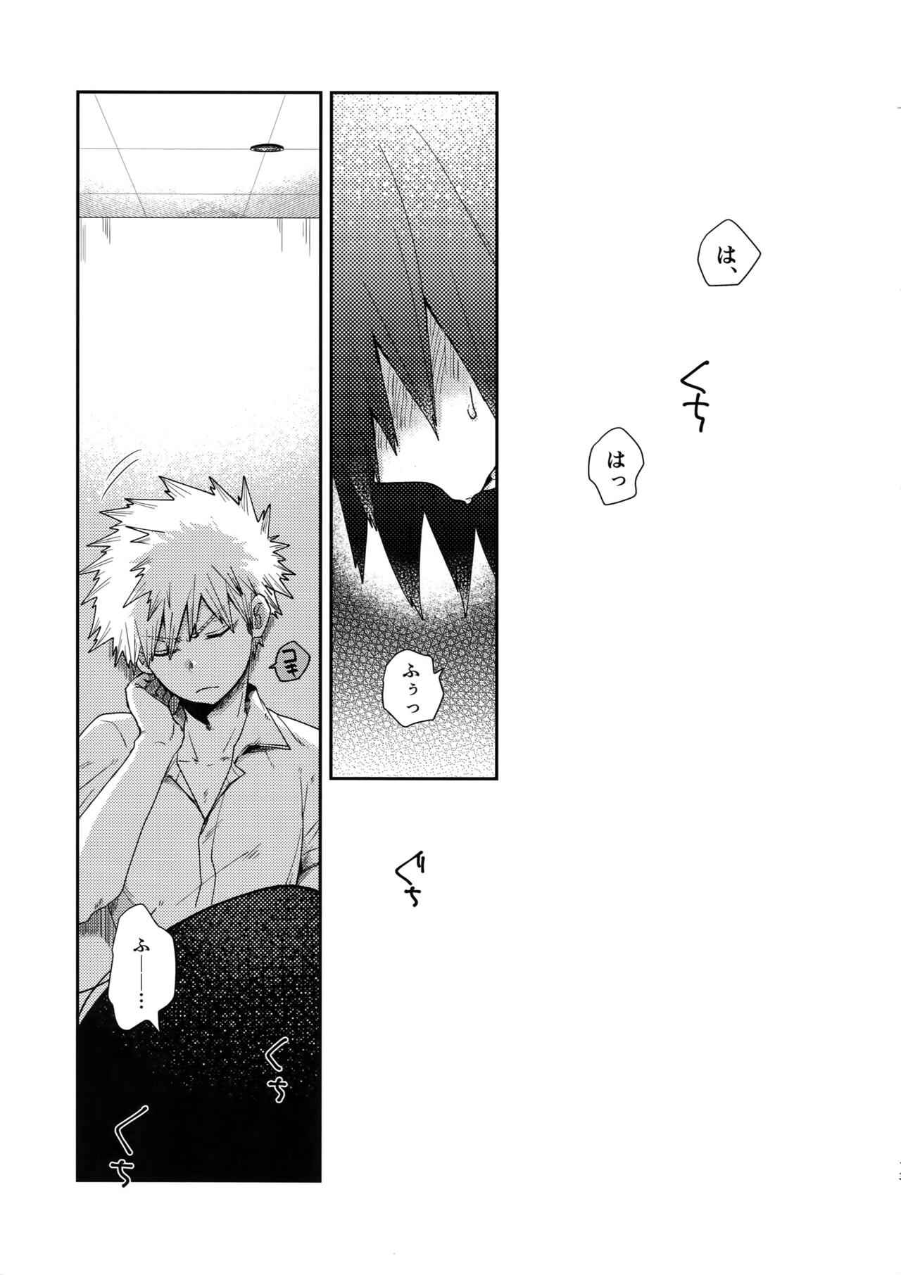 Page 12 Chapter Unknown_21d9 Boku no Hero Academia - Amari Hamaranu You ni (Doujinshi)