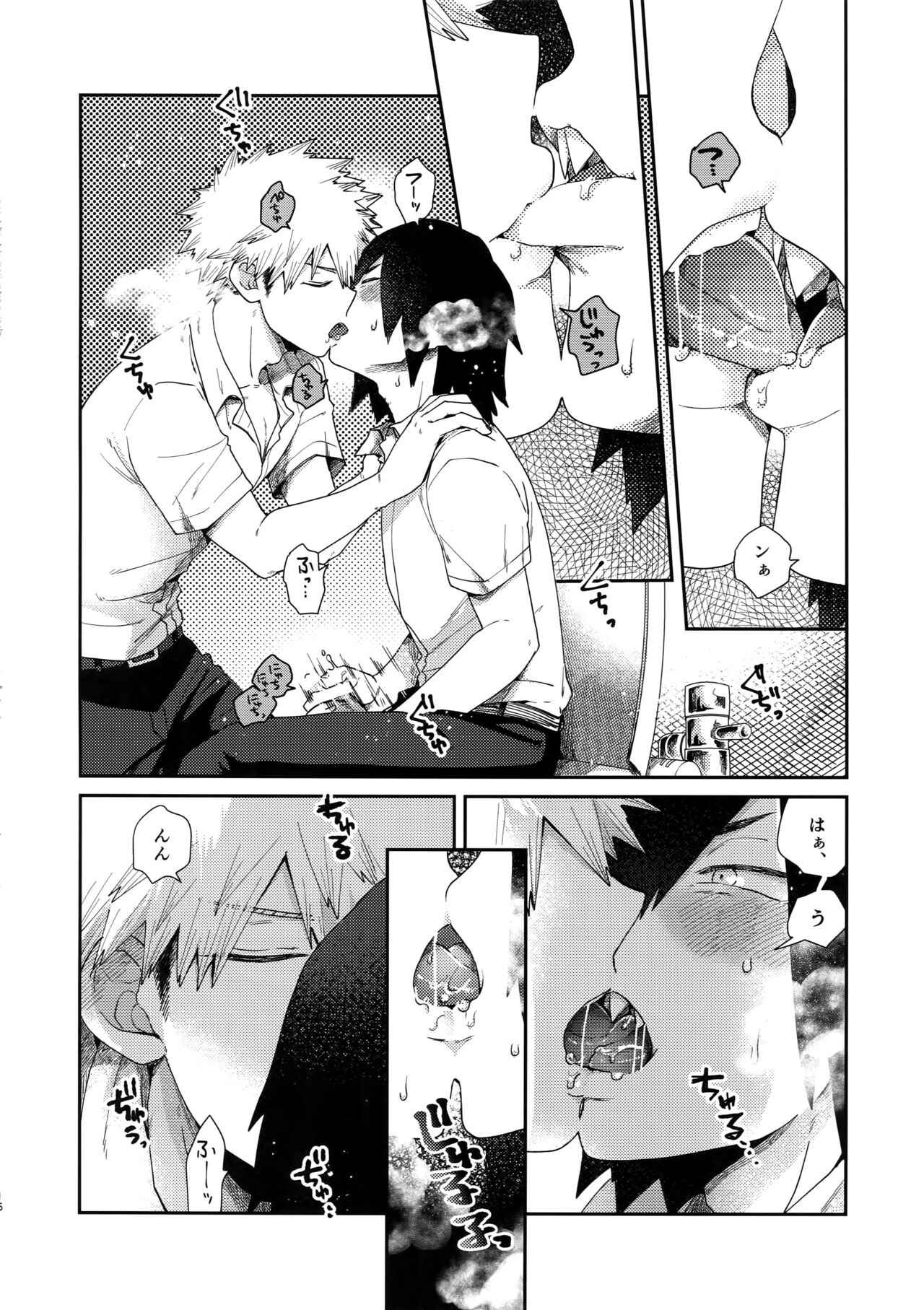 Page 15 Chapter Unknown_21d9 Boku no Hero Academia - Amari Hamaranu You ni (Doujinshi)