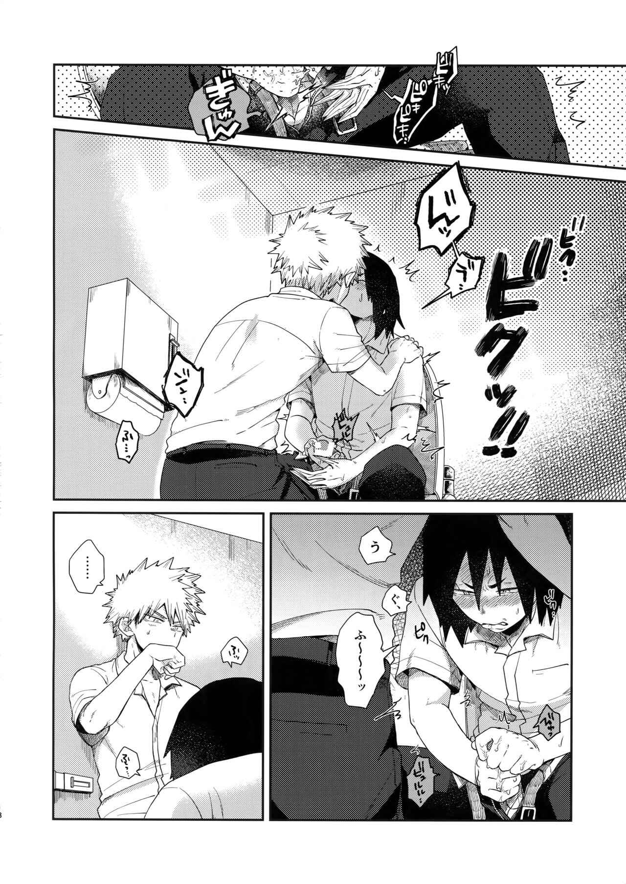 Page 17 Chapter Unknown_21d9 Boku no Hero Academia - Amari Hamaranu You ni (Doujinshi)