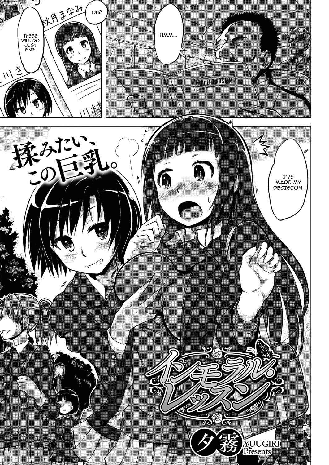 Page 1 Chapter 4 Kairaku Holic