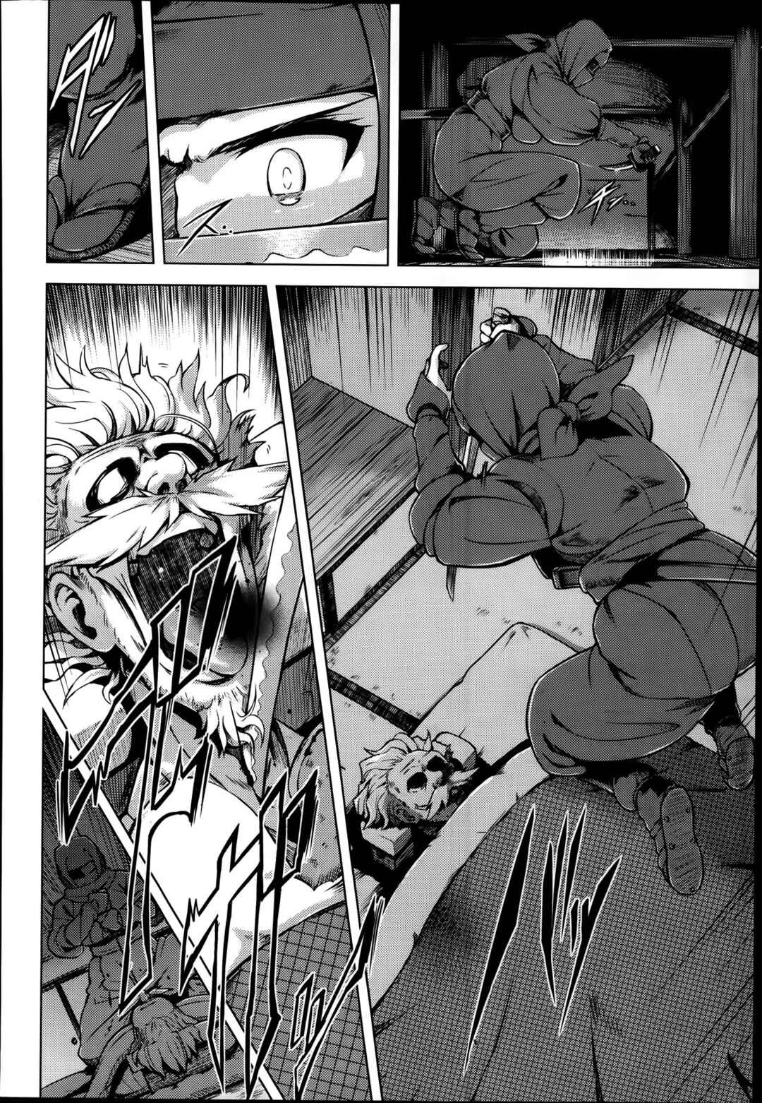 Page 2 Chapter 5 Kairaku Holic
