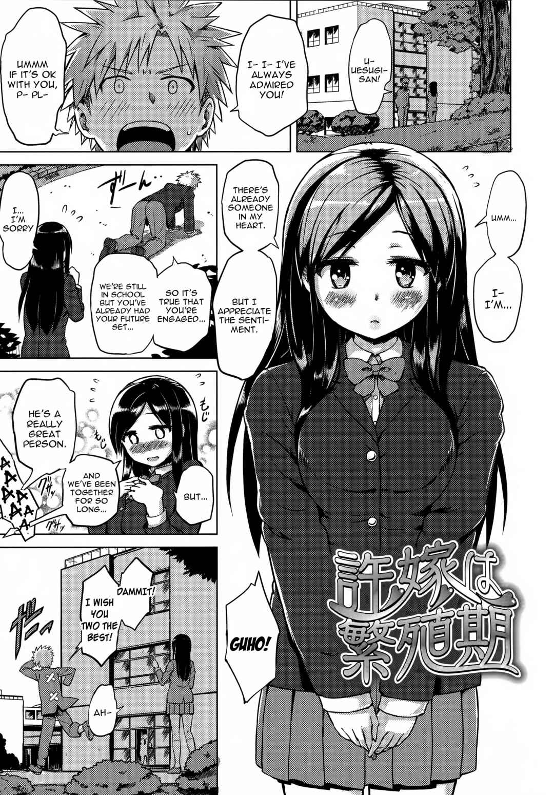Page 1 Chapter 8 Kairaku Holic