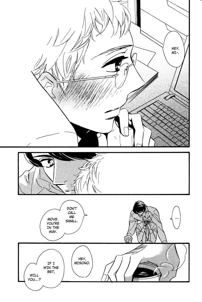 Page 12 Chapter 2 Toorinuke Dekimasen