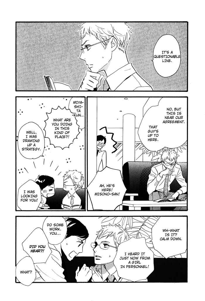 Page 17 Chapter 2 Toorinuke Dekimasen