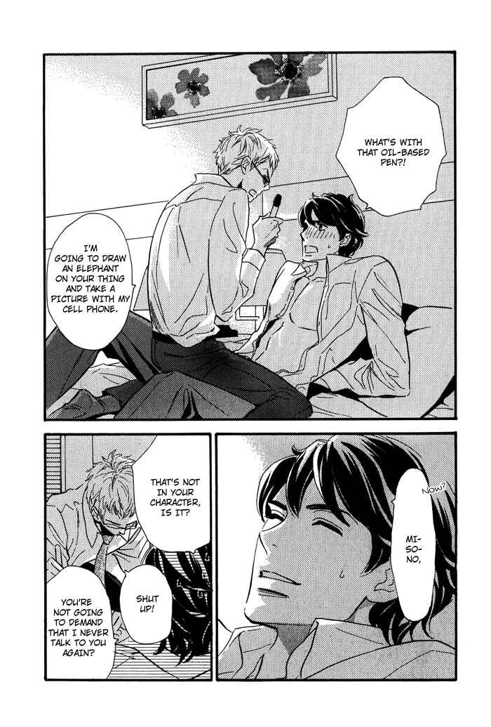 Page 20 Chapter 2 Toorinuke Dekimasen