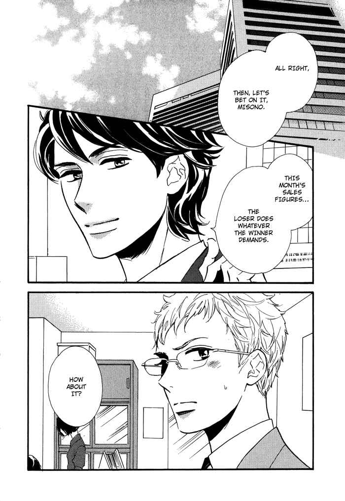 Page 3 Chapter 2 Toorinuke Dekimasen