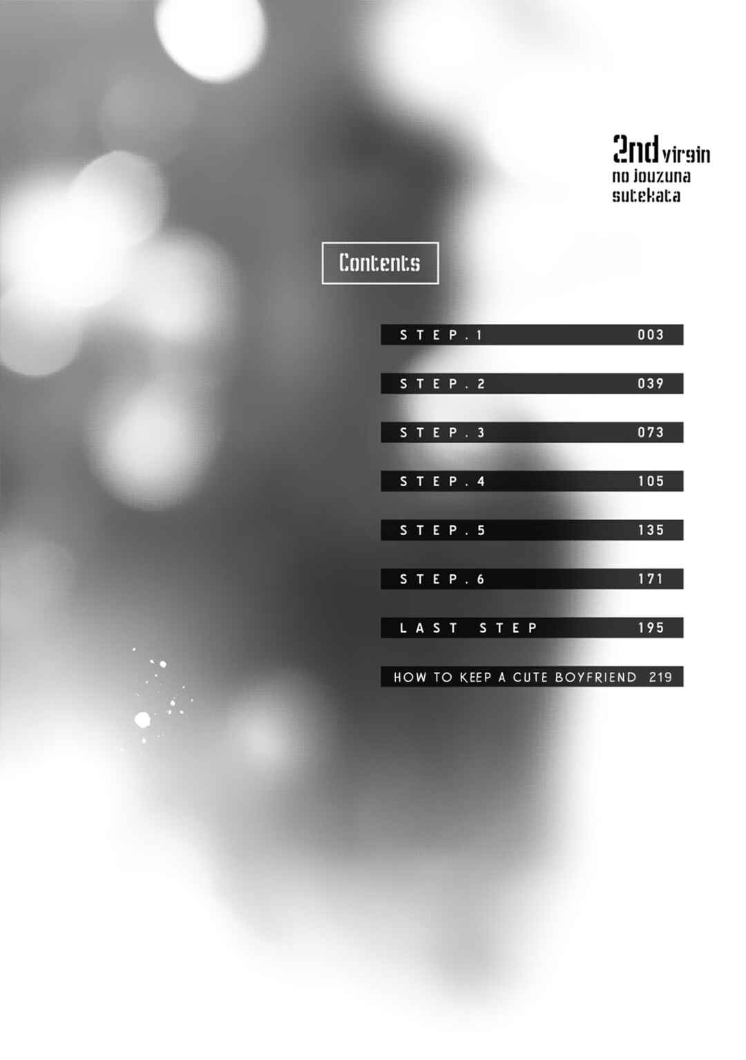 Page 3 Chapter 1 2nd Virgin no Jouzu Sutekata