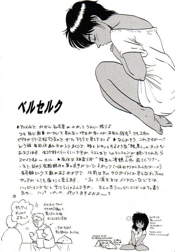 Page 21 Chapter Unknown_69f9 Dragon Ball GT - HoHeTo (Doujinshi)