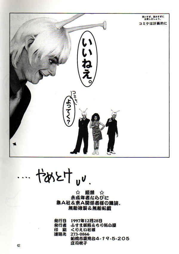 Page 41 Chapter Unknown_69f9 Dragon Ball GT - HoHeTo (Doujinshi)