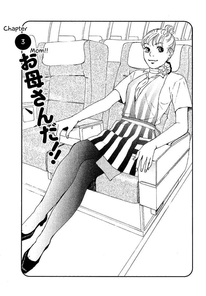 Page 1 Chapter 3 CA to Oyobi! - Gyakufuu Kyakushitsu Joumuin