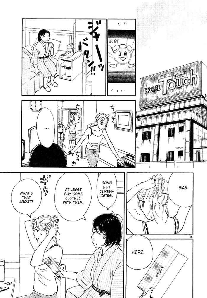 Page 25 Chapter 3 CA to Oyobi! - Gyakufuu Kyakushitsu Joumuin