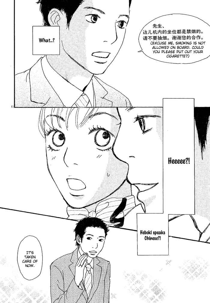 Page 11 Chapter 2 CA to Oyobi! - Gyakufuu Kyakushitsu Joumuin