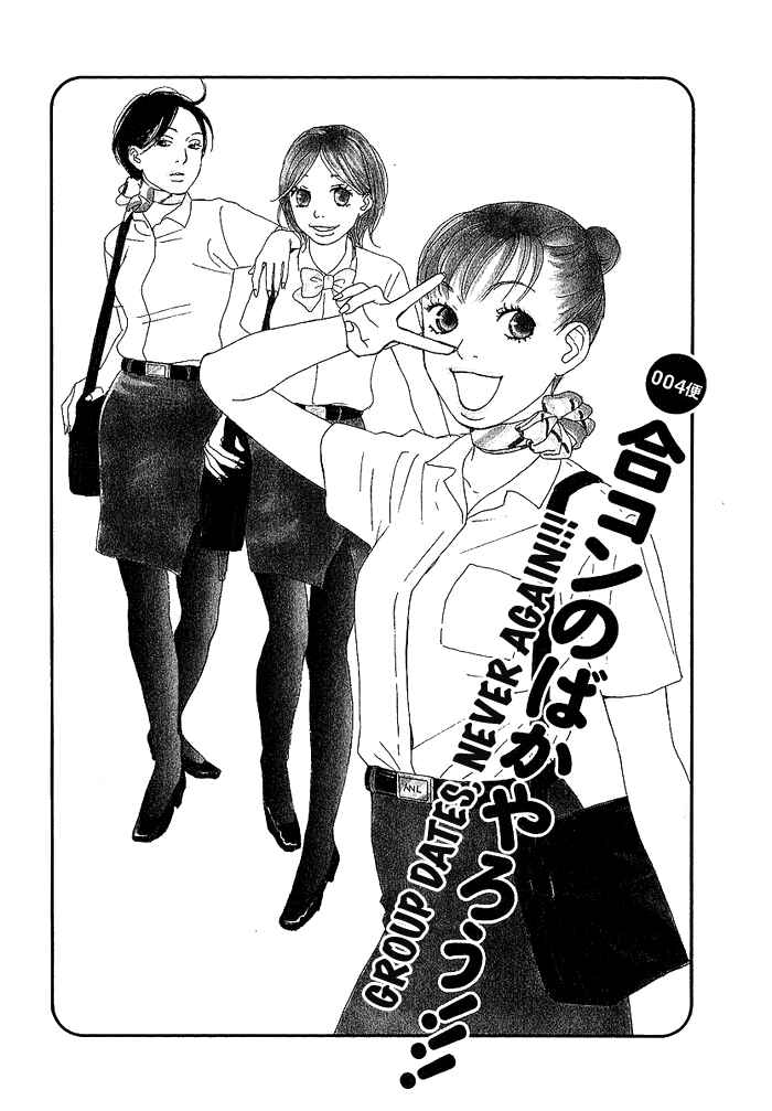 Page 2 Chapter 4 CA to Oyobi! - Gyakufuu Kyakushitsu Joumuin