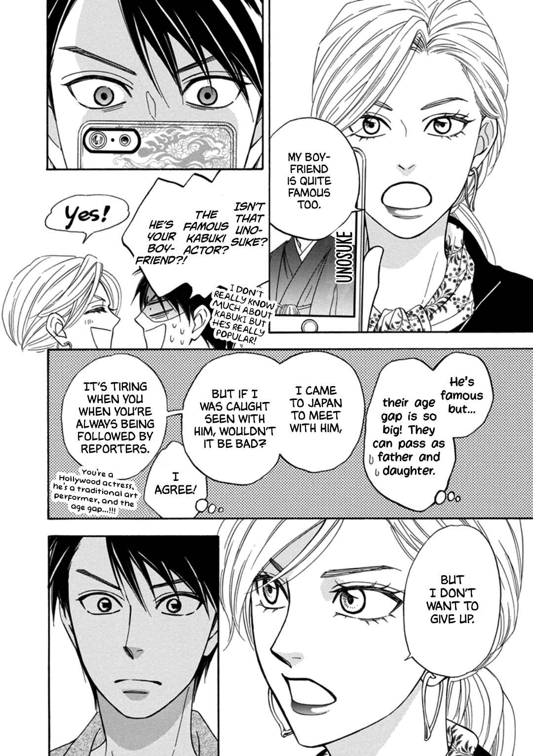 Page 16 Chapter 4 Ouji-sama no Riyuu