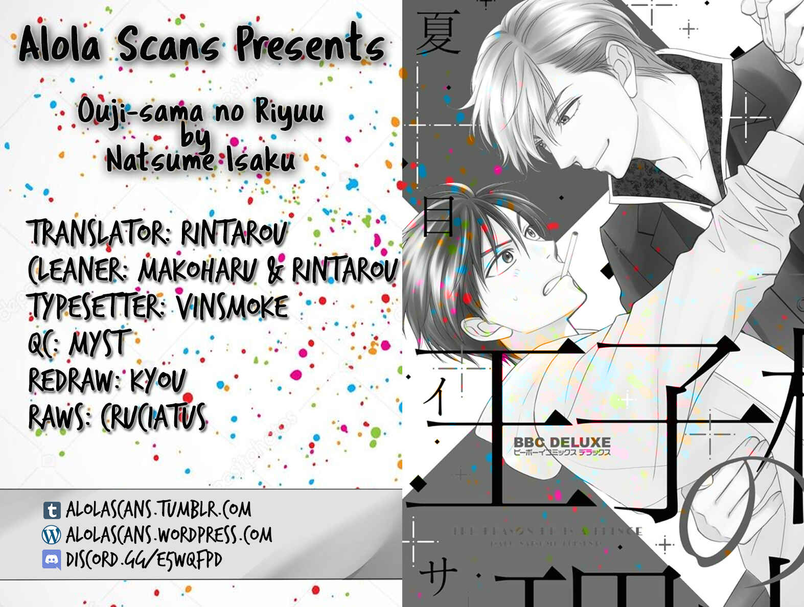Page 1 Chapter 2 Ouji-sama no Riyuu