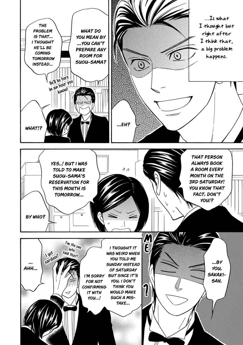 Page 33 Chapter 2 Ouji-sama no Riyuu