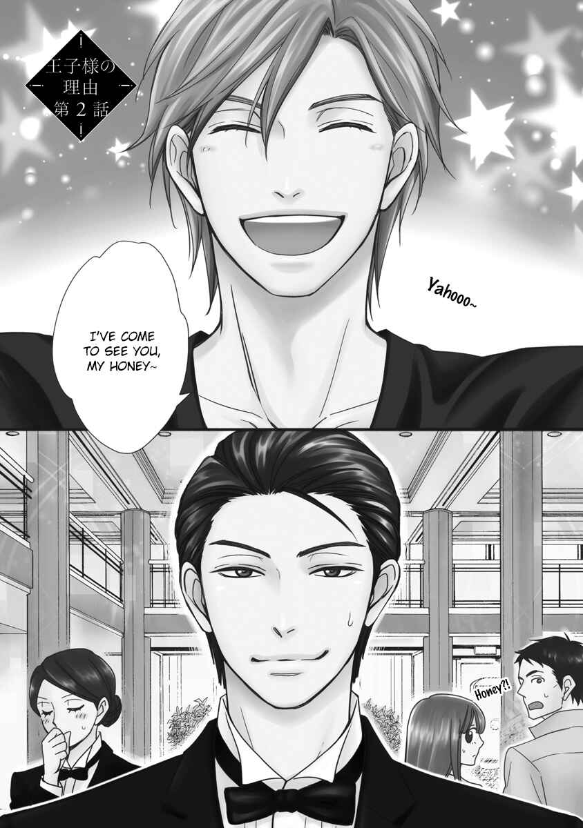 Page 4 Chapter 2 Ouji-sama no Riyuu