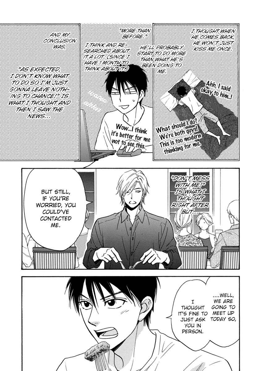 Page 14 Chapter 3 Ouji-sama no Riyuu