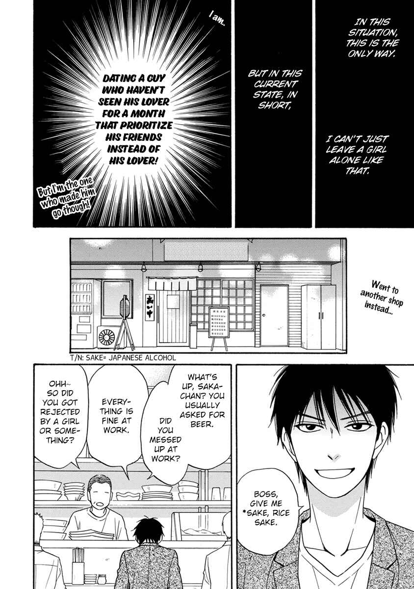 Page 19 Chapter 3 Ouji-sama no Riyuu