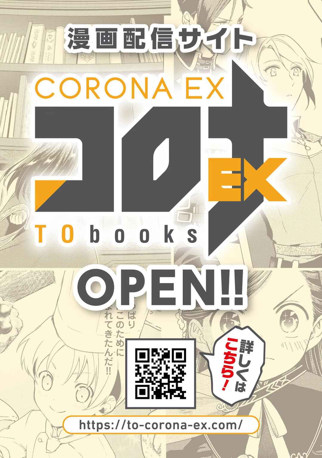 Page 27 Chapter 5.5 Saiai no Onee-sama ga Akuyaku Reijou datta no de, Kami ga Sadameta Scenario ni Aragaimasu