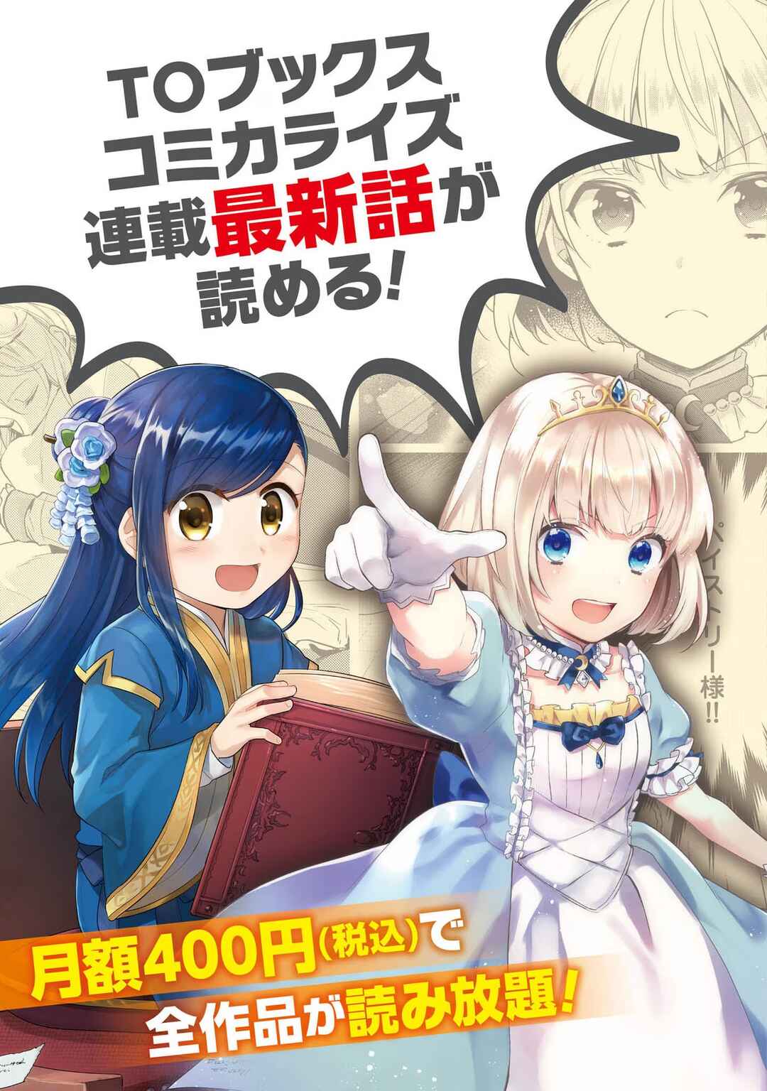 Page 28 Chapter 5.5 Saiai no Onee-sama ga Akuyaku Reijou datta no de, Kami ga Sadameta Scenario ni Aragaimasu