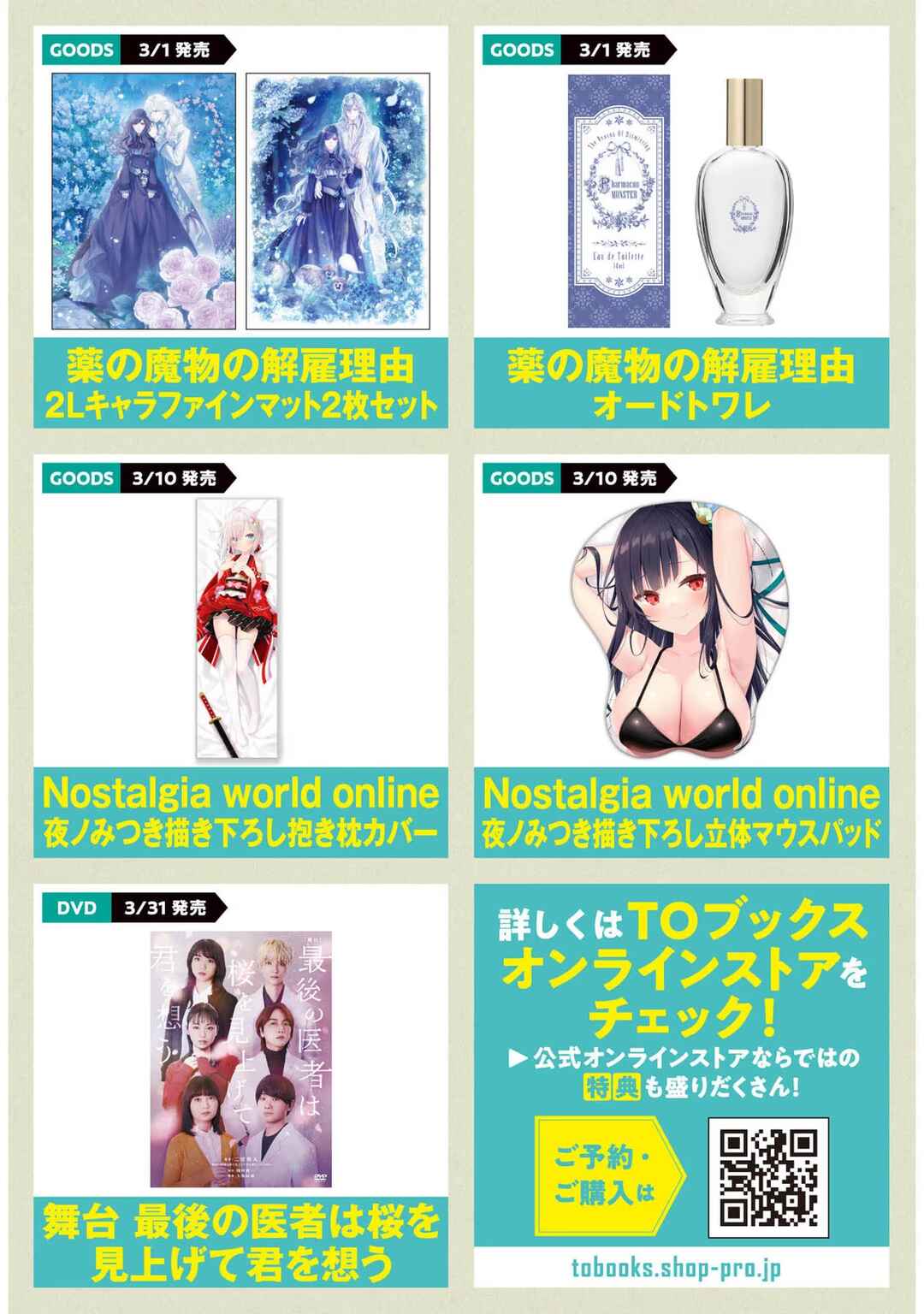 Page 32 Chapter 5.5 Saiai no Onee-sama ga Akuyaku Reijou datta no de, Kami ga Sadameta Scenario ni Aragaimasu