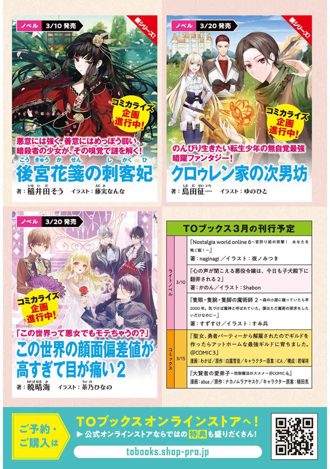 Page 36 Chapter 5.5 Saiai no Onee-sama ga Akuyaku Reijou datta no de, Kami ga Sadameta Scenario ni Aragaimasu