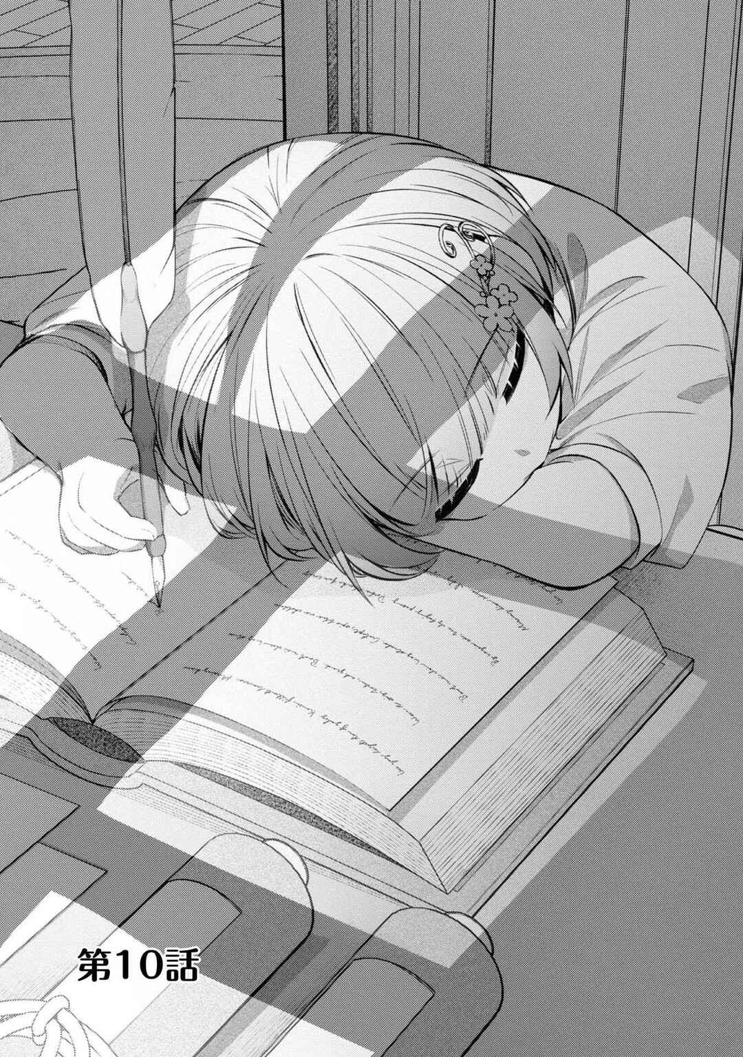 Page 2 Chapter 10 Saiai no Onee-sama ga Akuyaku Reijou datta no de, Kami ga Sadameta Scenario ni Aragaimasu