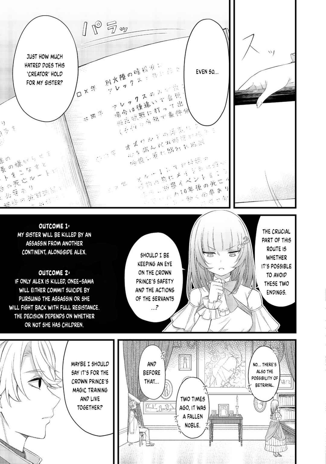 Page 25 Chapter 4 Saiai no Onee-sama ga Akuyaku Reijou datta no de, Kami ga Sadameta Scenario ni Aragaimasu