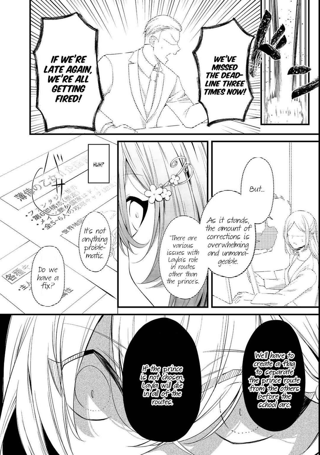 Page 19 Chapter 7 Saiai no Onee-sama ga Akuyaku Reijou datta no de, Kami ga Sadameta Scenario ni Aragaimasu
