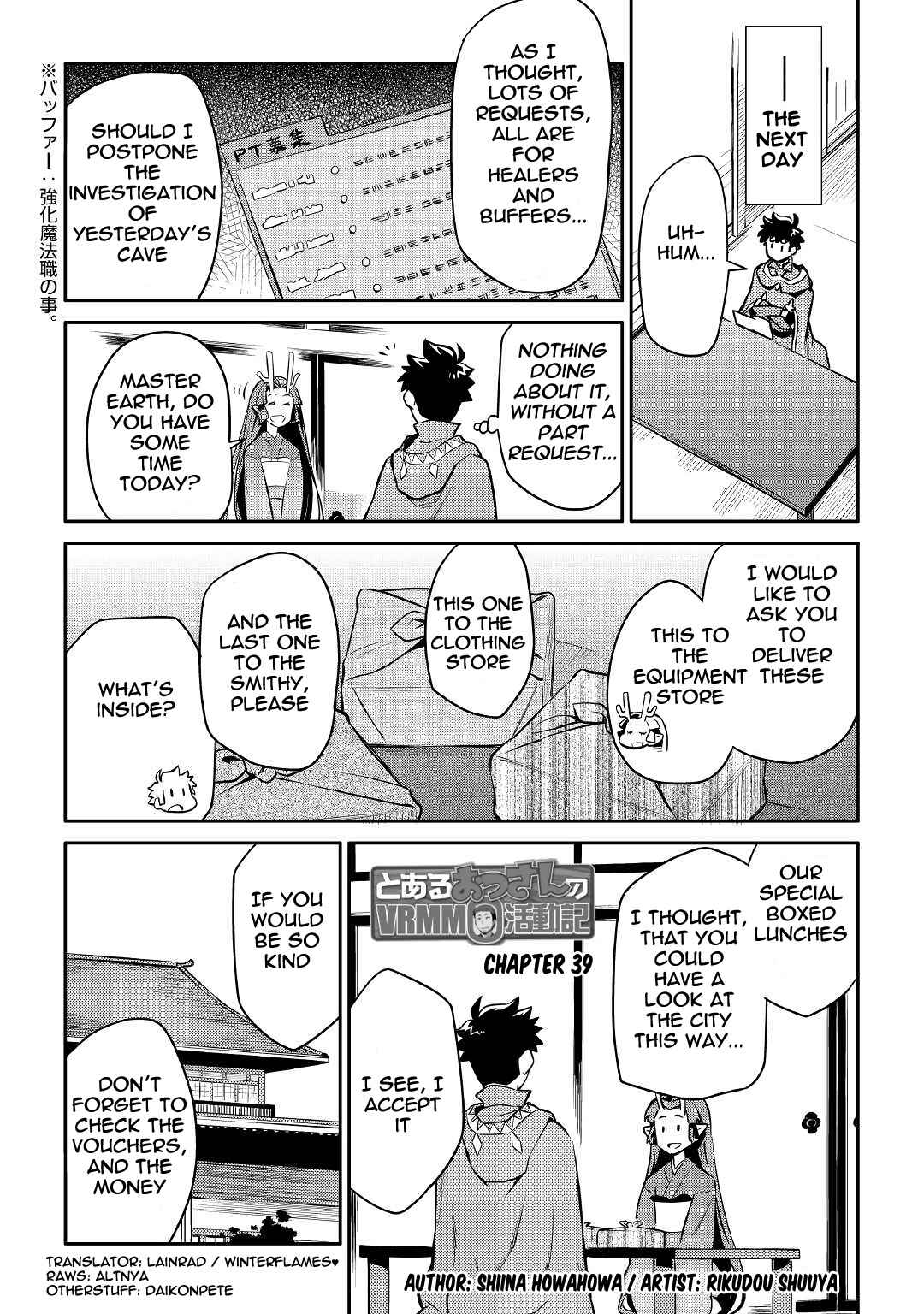 Page 1 Chapter 39 A Playthrough of a Certain Dudes VRMMO Life
