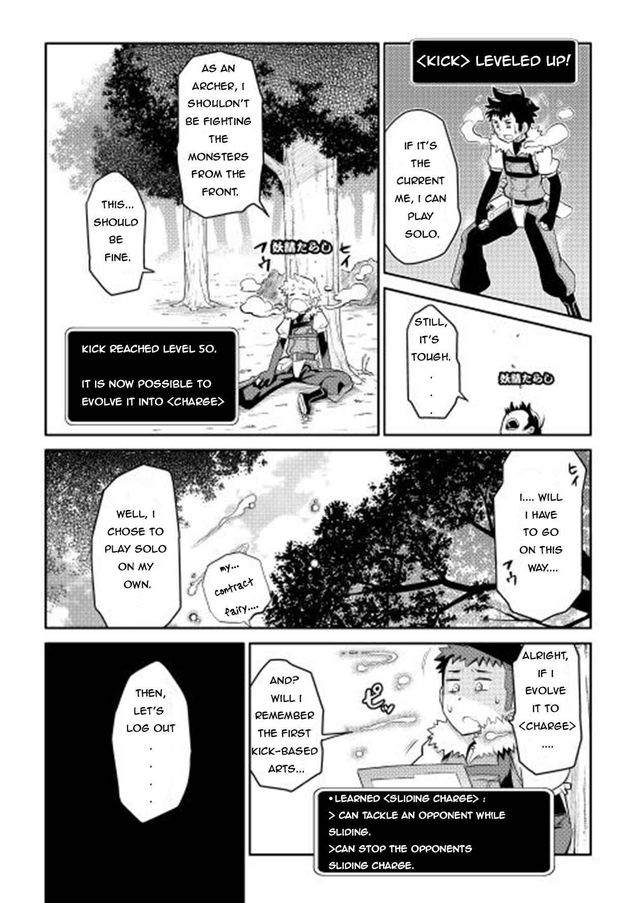 Page 10 Chapter 8 A Playthrough of a Certain Dudes VRMMO Life