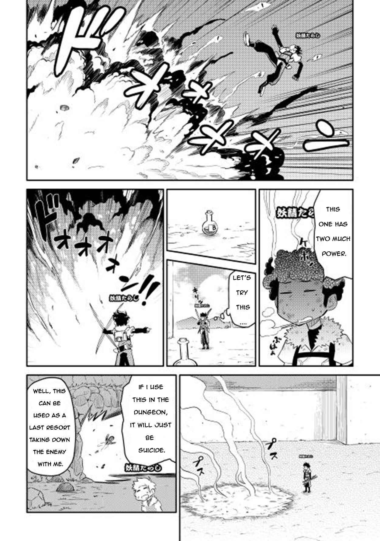 Page 18 Chapter 8 A Playthrough of a Certain Dudes VRMMO Life