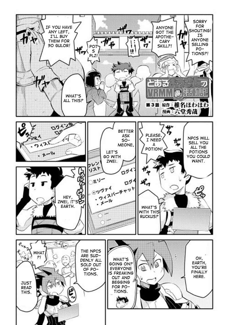 Page 2 Chapter 3 A Playthrough of a Certain Dudes VRMMO Life