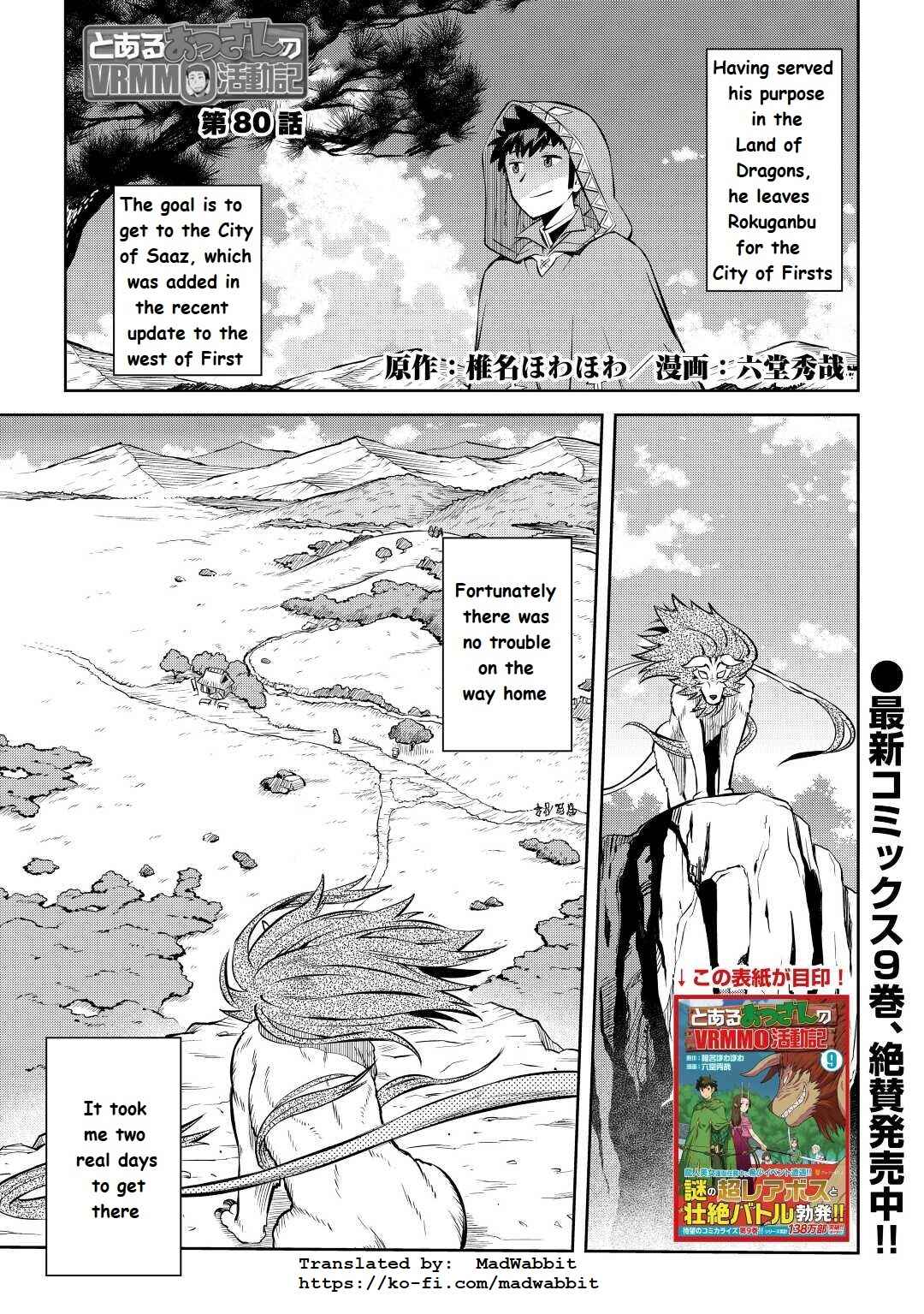 Page 1 Chapter 80 A Playthrough of a Certain Dudes VRMMO Life