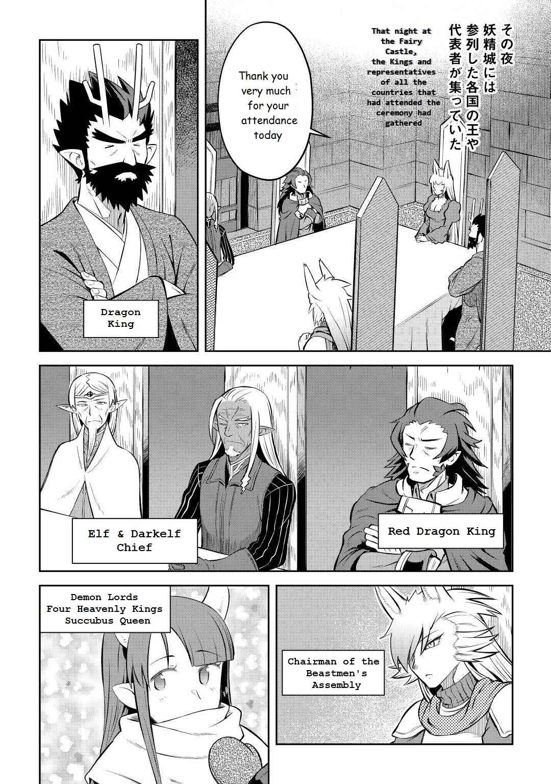 Page 14 Chapter 80 A Playthrough of a Certain Dudes VRMMO Life