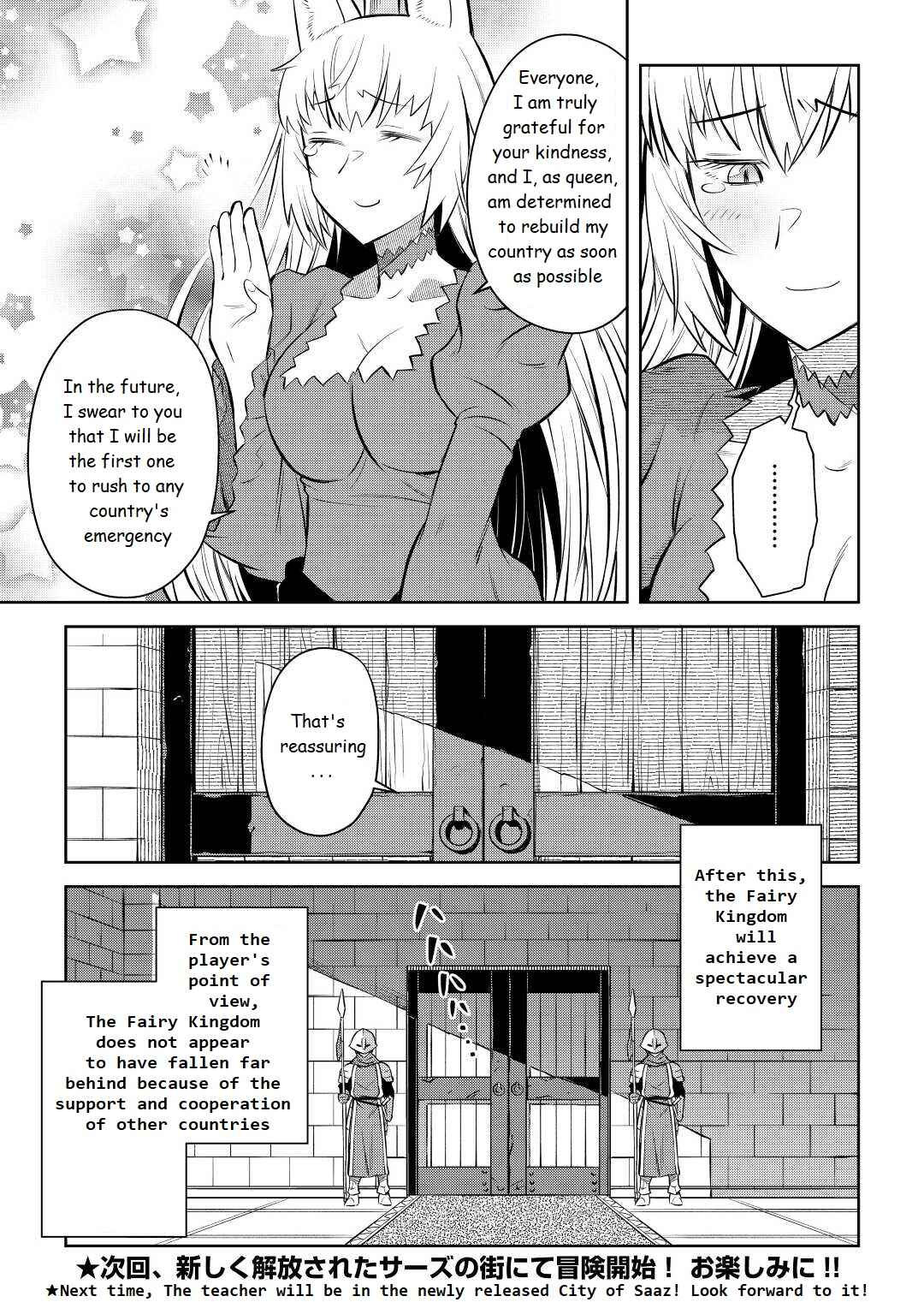 Page 21 Chapter 80 A Playthrough of a Certain Dudes VRMMO Life