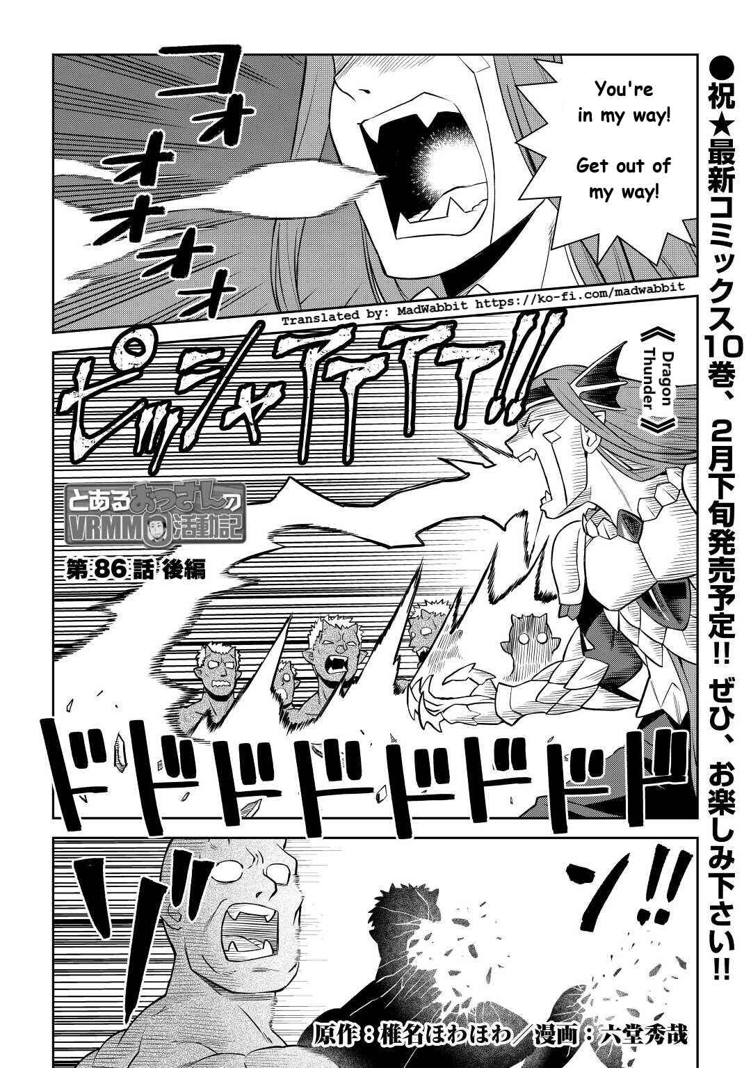 Page 1 Chapter 86.2 A Playthrough of a Certain Dudes VRMMO Life