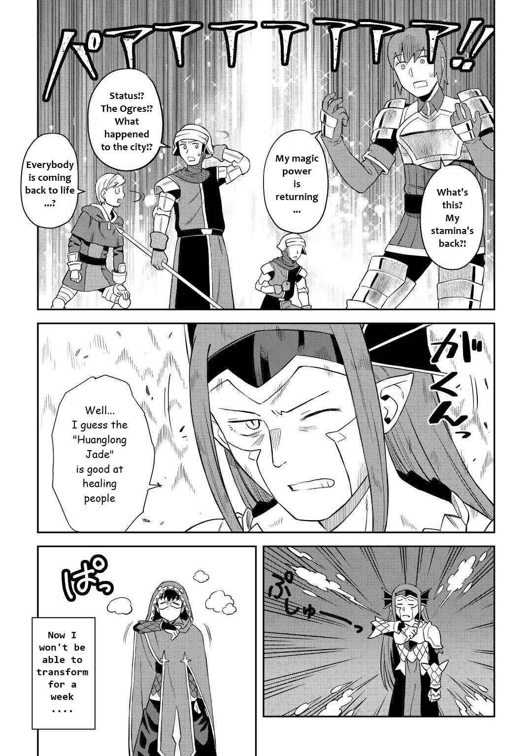 Page 13 Chapter 86.2 A Playthrough of a Certain Dudes VRMMO Life